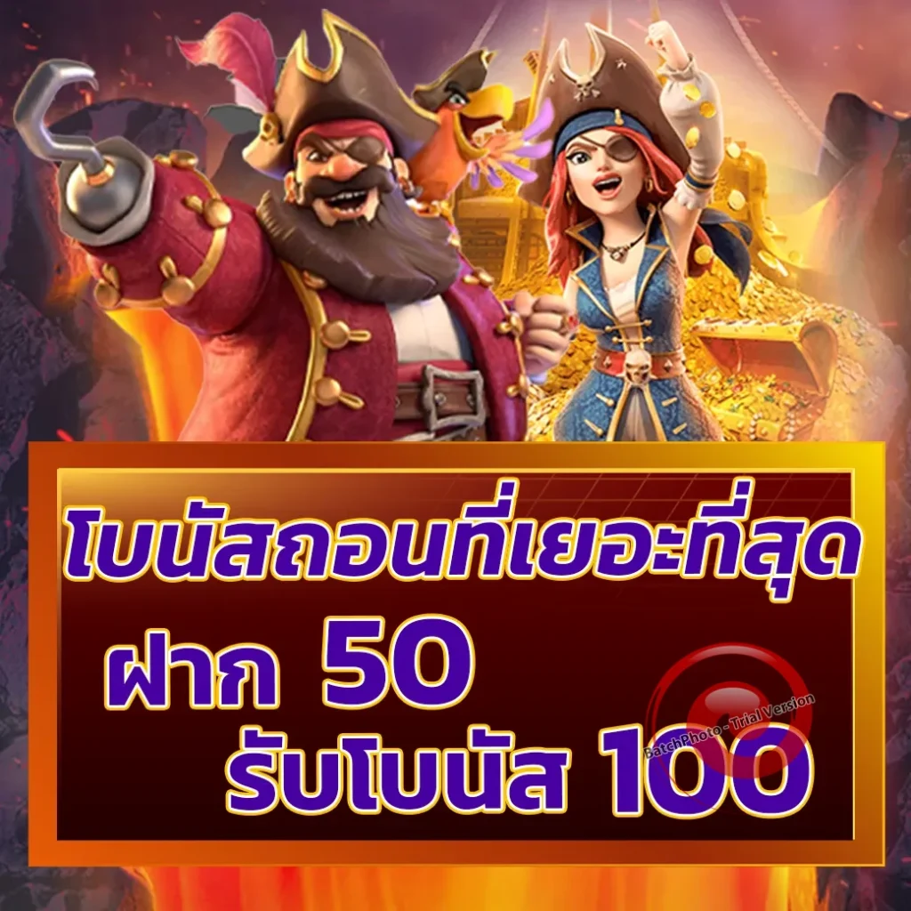 whanpak เล่นง่าย