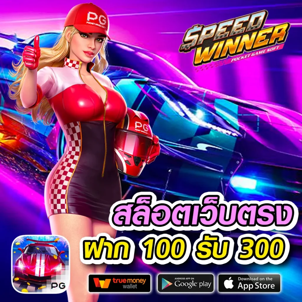 whanpak 888 สมัครฟรี